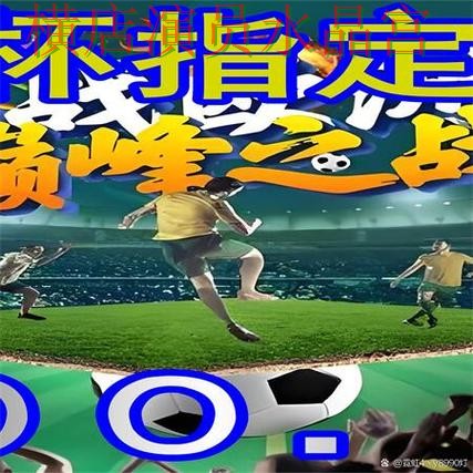 世界杯买球官网德国赛事专题内容怎么看 世界杯买球官网德国赛事专题内容怎么看