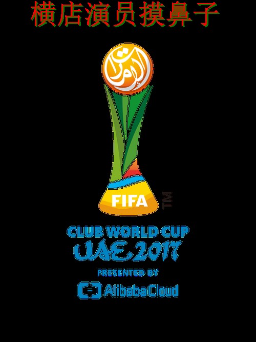 世界杯投注平台合集真实体验直播怎么看？汇总给你答案（FIFA World Cup 2026）